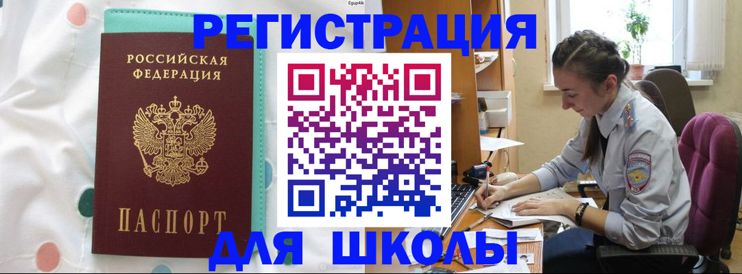 миграционный учет в Салехарде