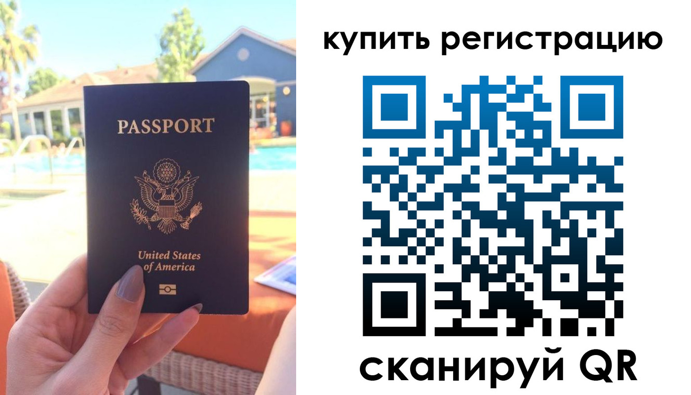 временная регистрация поиск в Салехарде