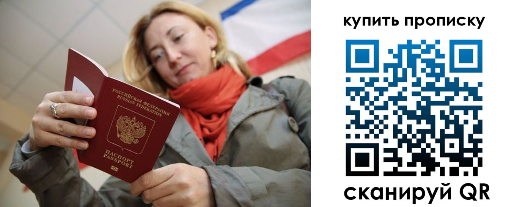 прописка поиск в Салехарде