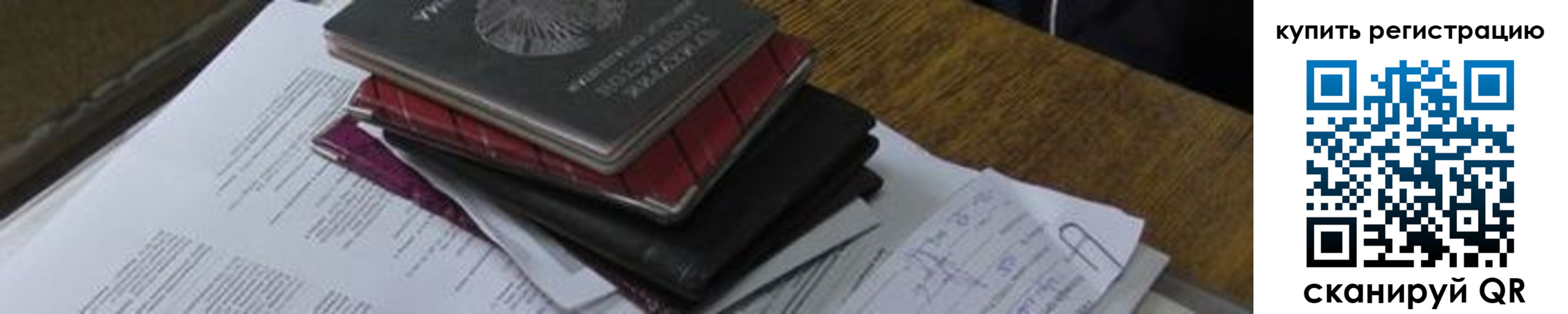 регистрация для школы в Салехарде