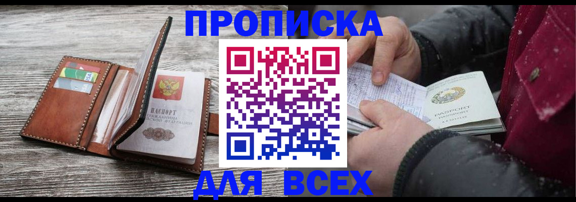 регистрация для дет. сада в Салехарде