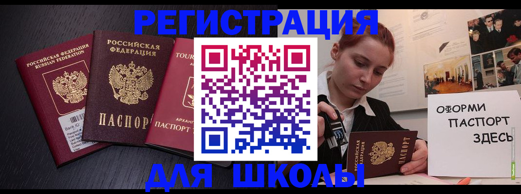 миграционный учет в Салехарде