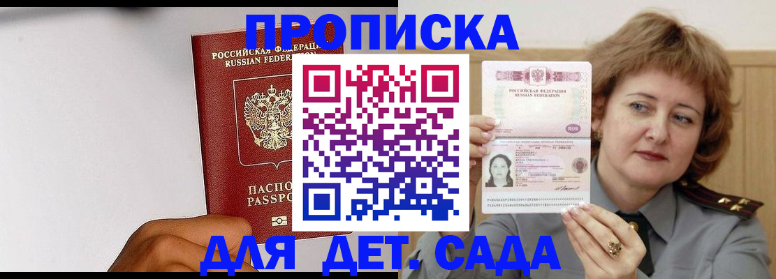 миграционный учет в Салехарде