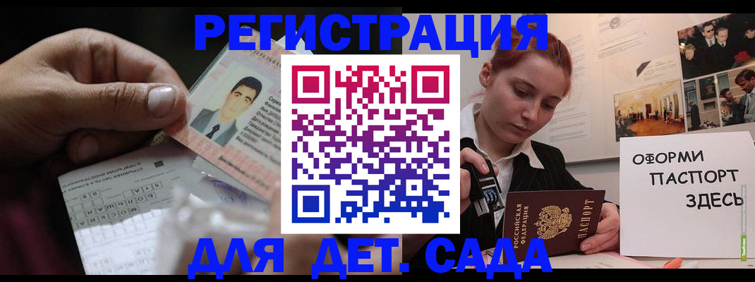 временная регистрация гарантия в Салехарде