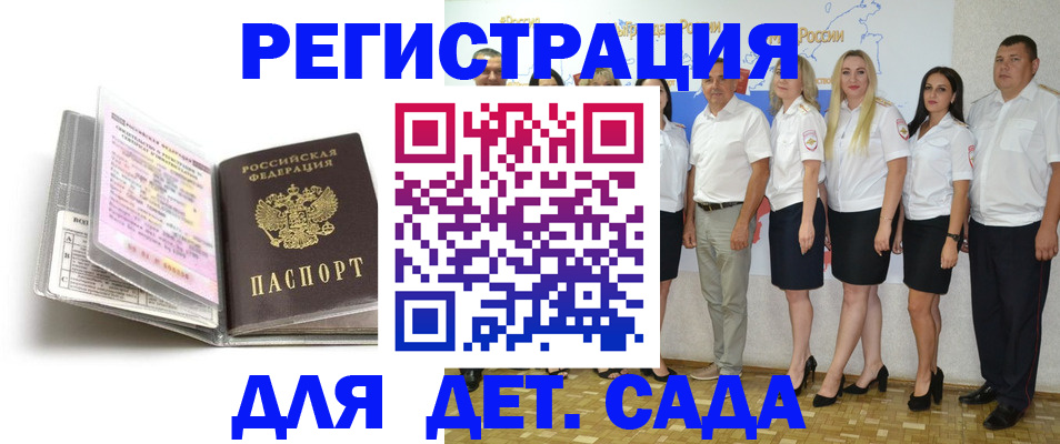 прописка в Салехарде