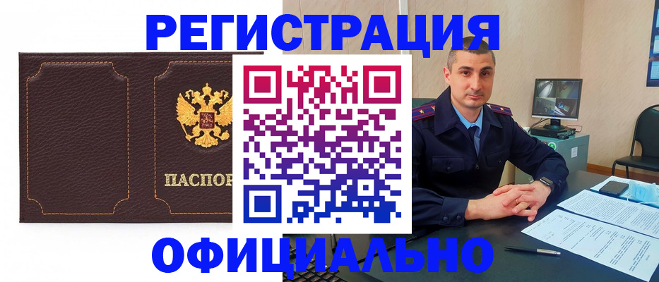 прописка иностранных граждан в Салехарде