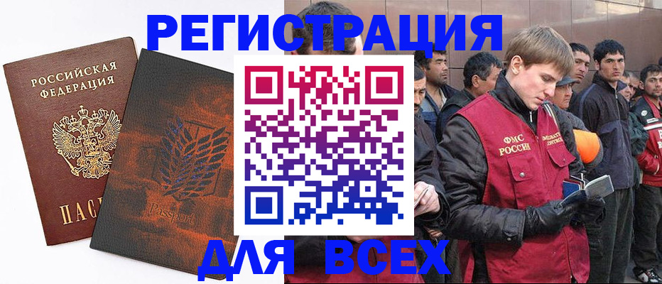 прописка для кредита в Салехарде