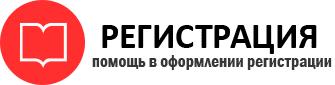 прописка в Салехарде id13184